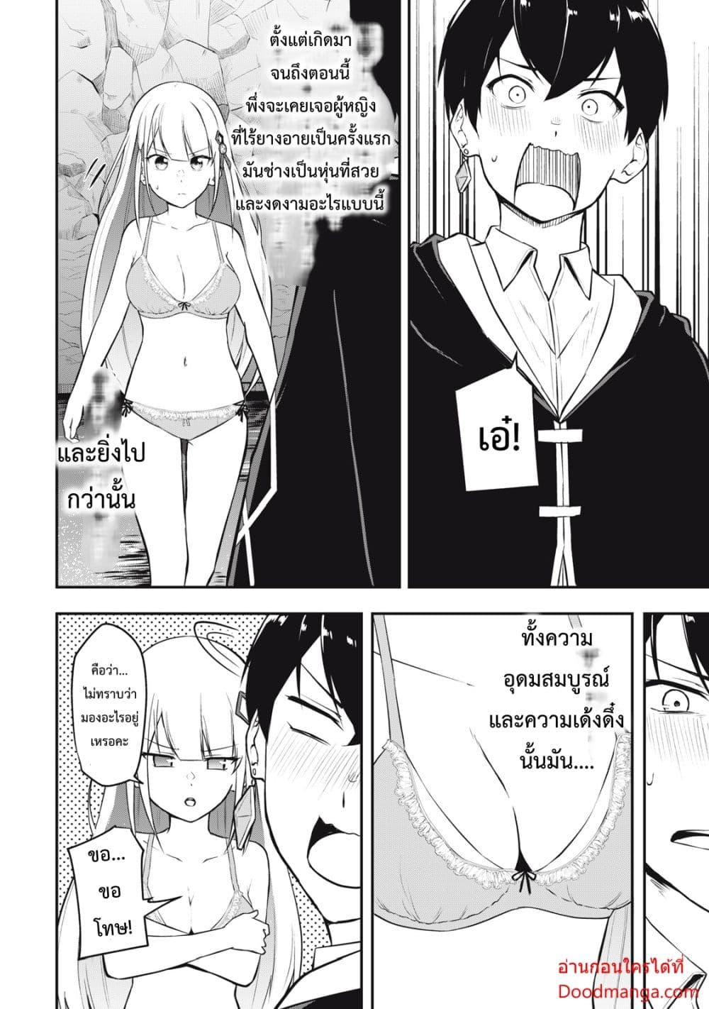 Kentei Gakuin no Magan Kenja 1-1