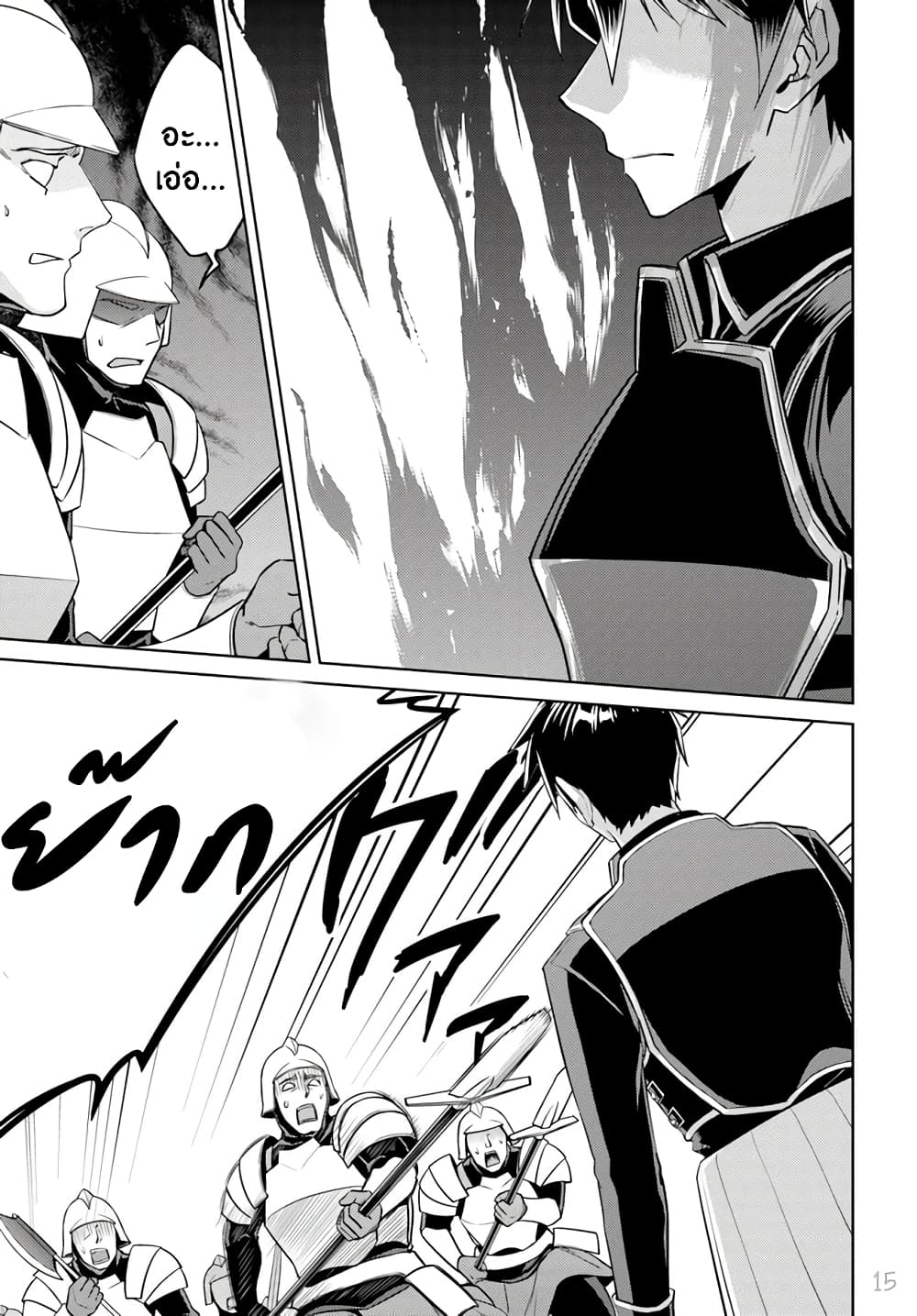 Nidoume no Jinsei wo Isekai de 47-ดูเหมือนจะเป็นการเล่นซ่อนหา