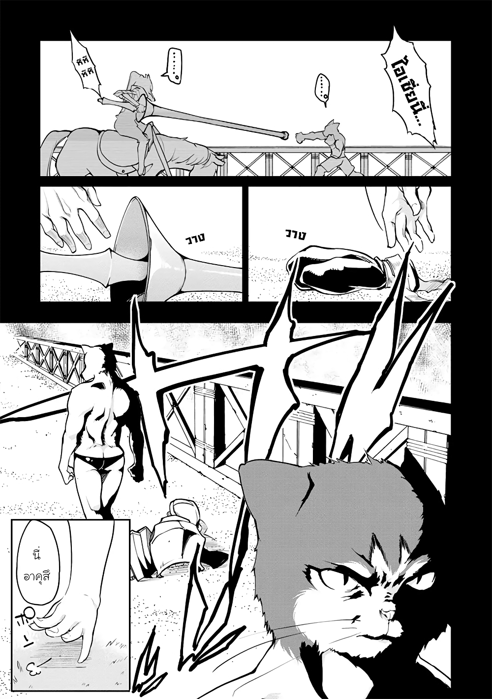 Oroka na Tenshi wa Akuma to Odoru 13-13