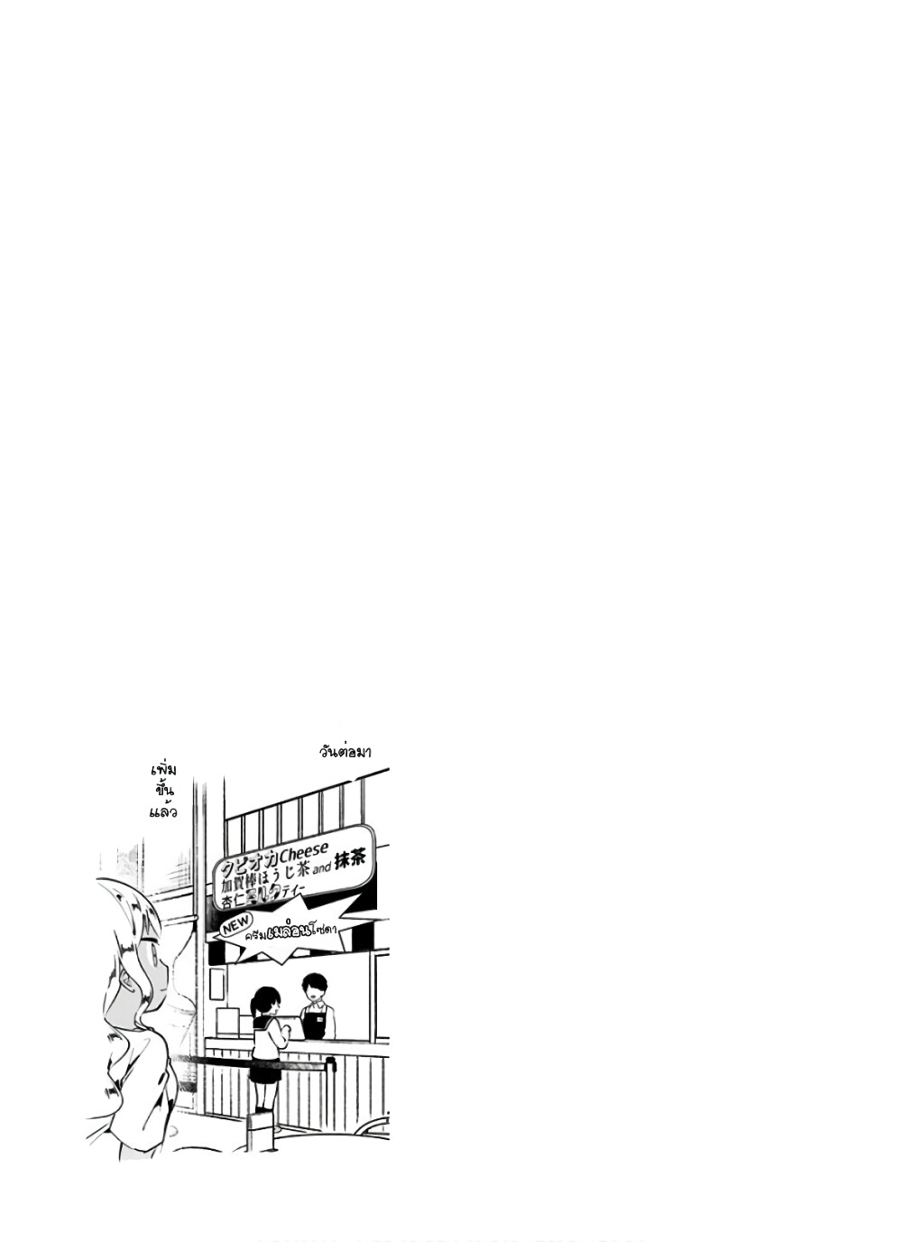 Aharen-san wa Hakarenai 91-91