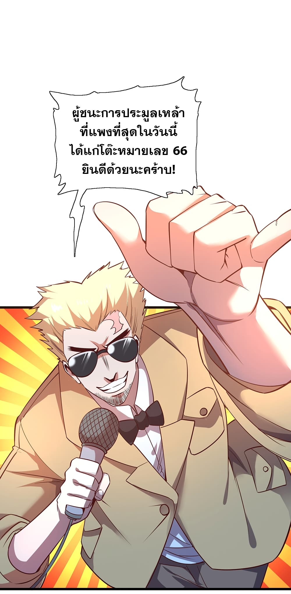 God Cell Phone 7-7
