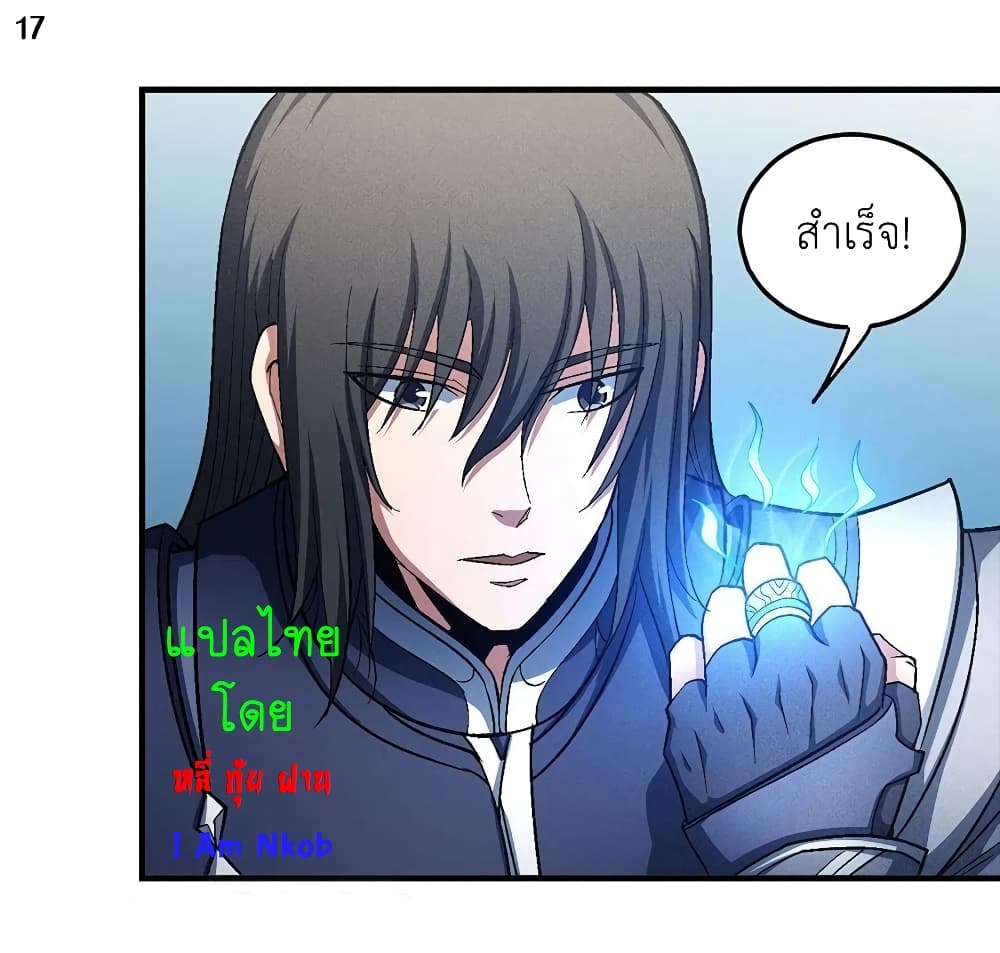 God of Martial Arts 384-384