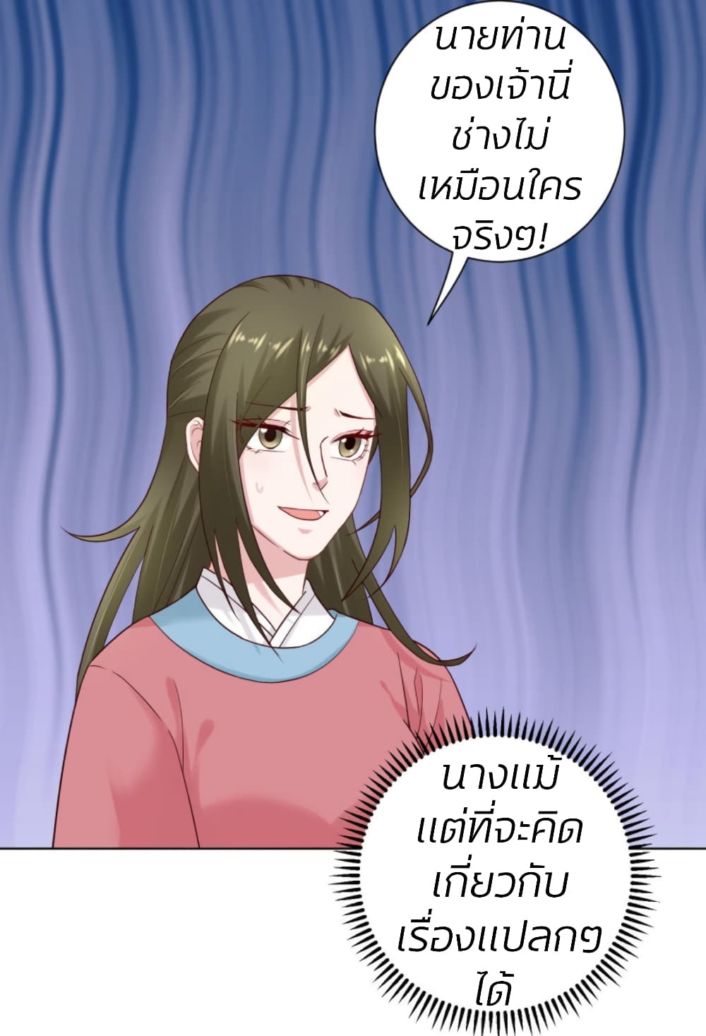 Poisonous Doctor: First Wife's Daughter 127-127