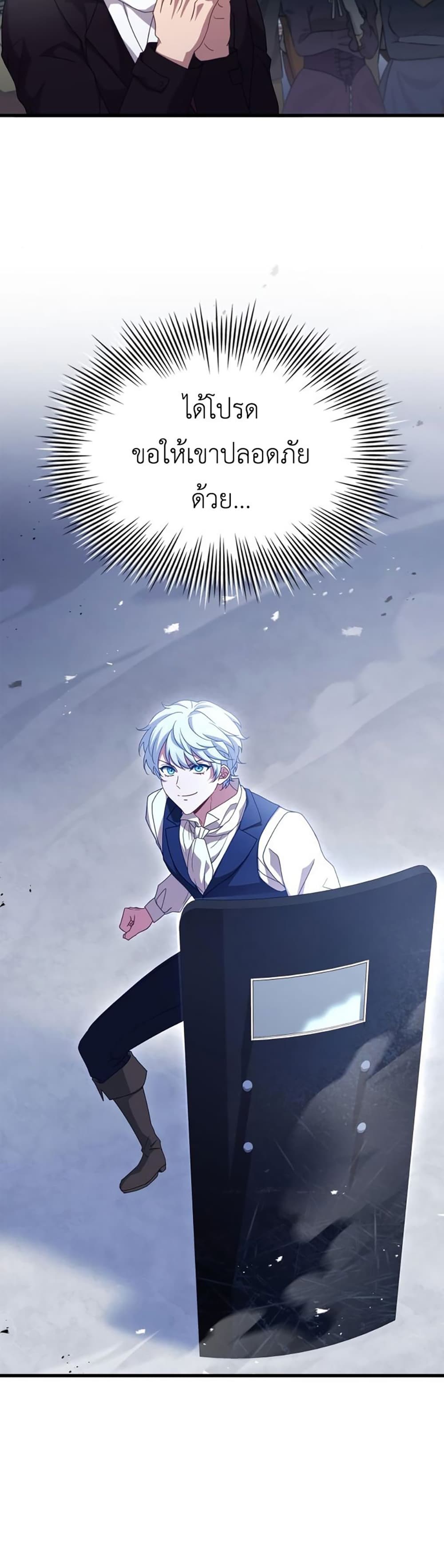 The Crown Prince That Sells Medicine 7-7