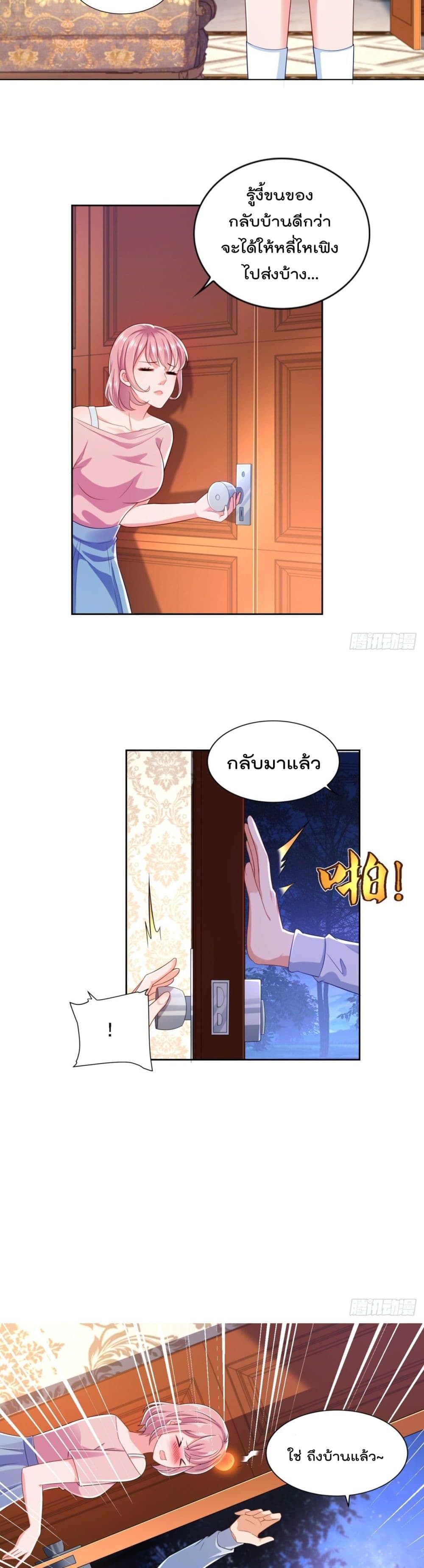 The Cultivators Bodyguard in The City บอดี้การ์ดเซียนหน้าใสแห่งนคร 71-71