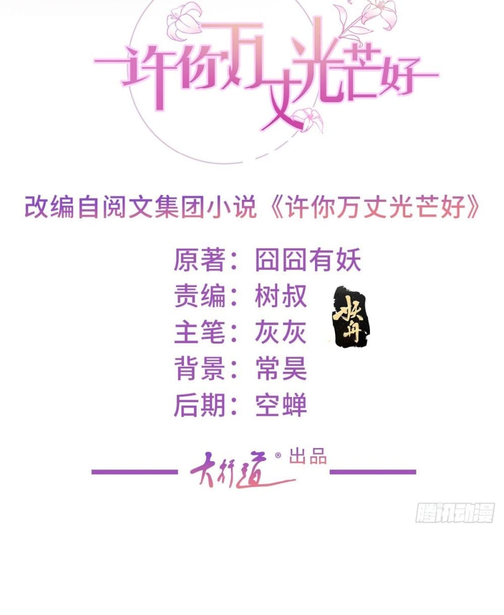 The Lovely Wife And Strange Marriage แผนรักลวงใจ 387-387