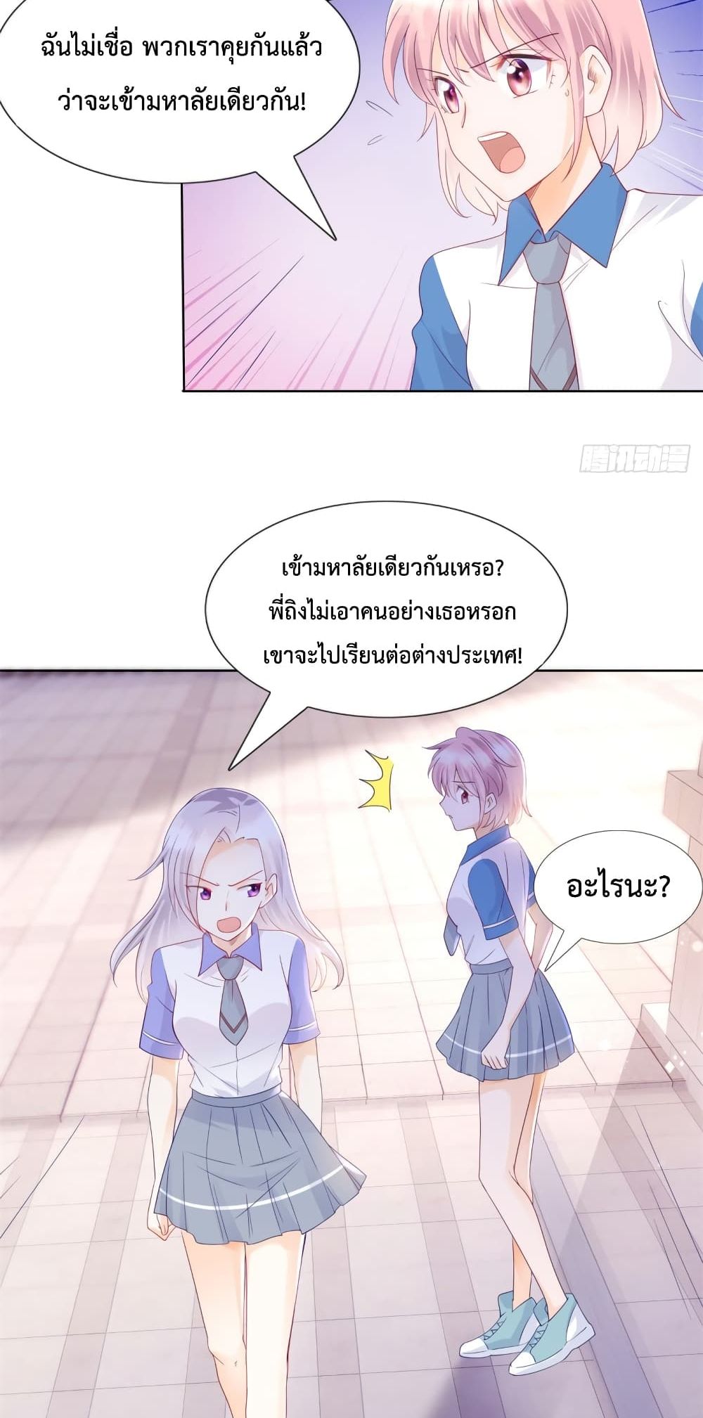 Hello, Heir ร้ายนัก รักซะเลย 101-101