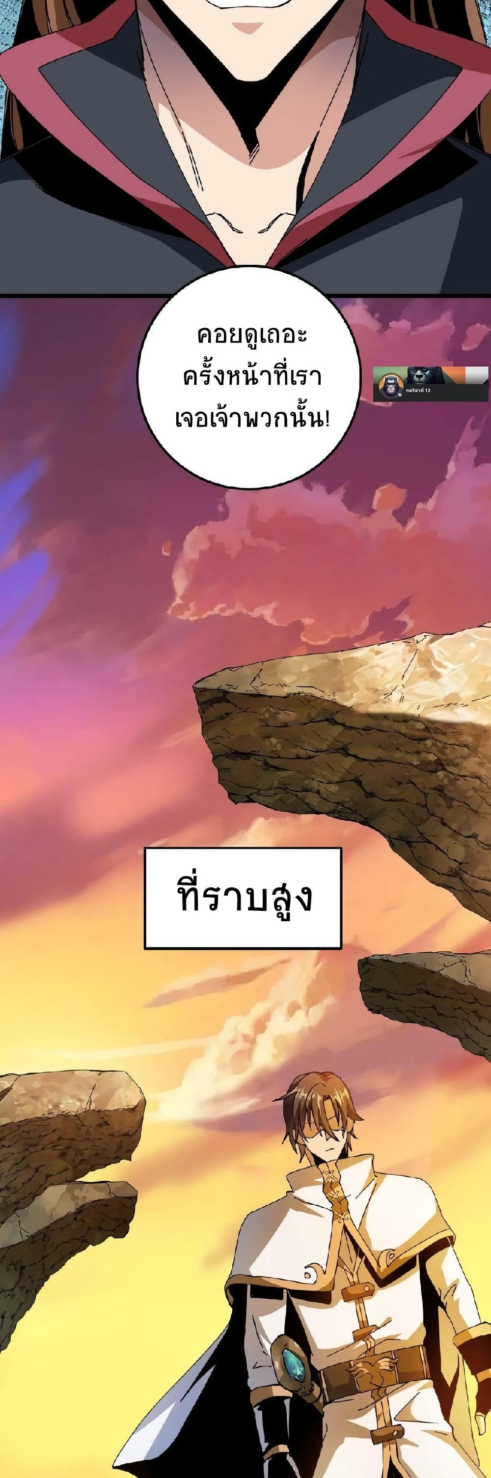 If I Use My Healing Skills, You May Die เวทย์รักษาสั่งตาย 3-3