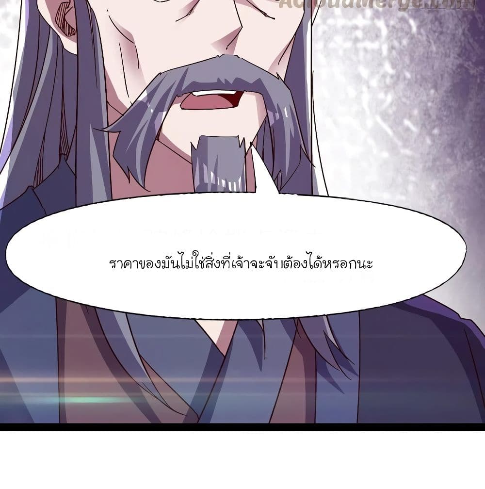Path of the Sword 82-82