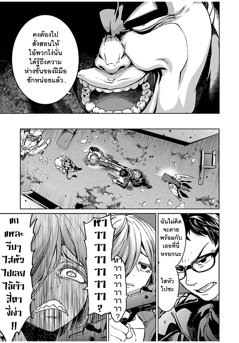 Succubus & Hitman 6-คิลเดอะไวโอเลเตอร์ (2)