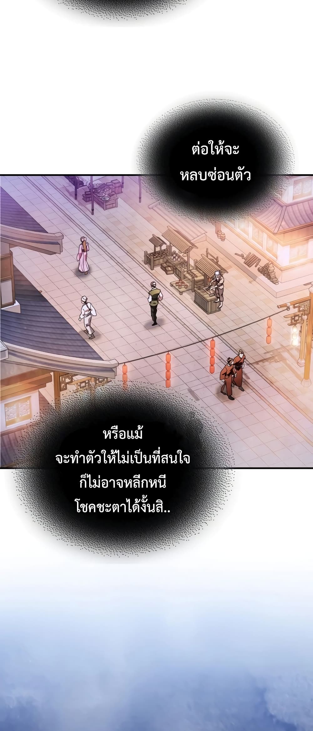 Chronicles Of The Martial God's Return 87-87