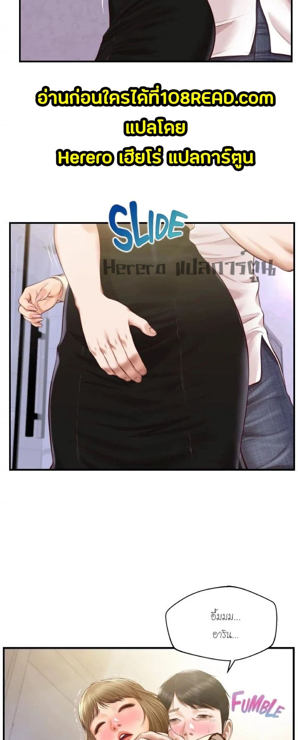 Innocent Age 37-37