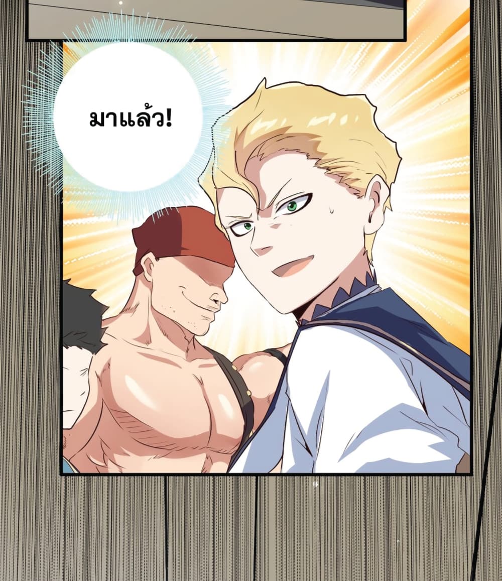 Training With The Demon King เหล่าผู้กล้าอยากฝึกฝนกับราชาปีศาจ 10-10