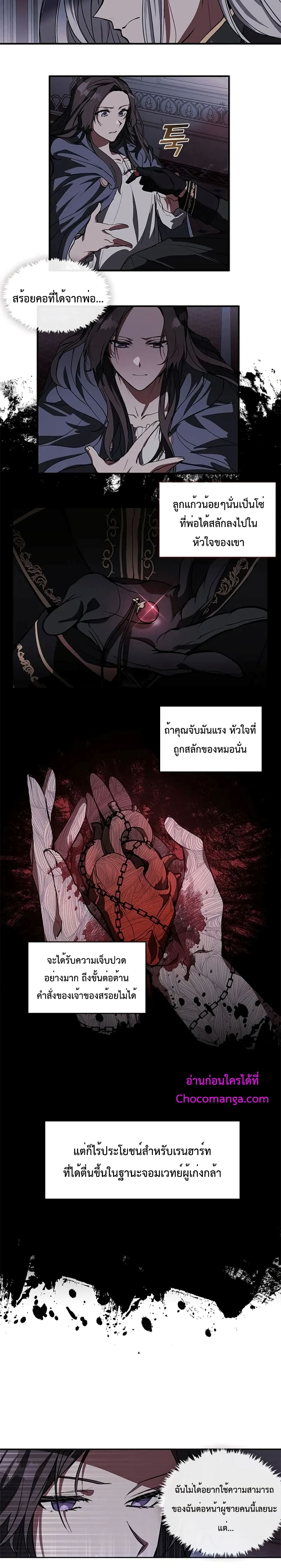 I Failed To Throw The Villain Away 1-1