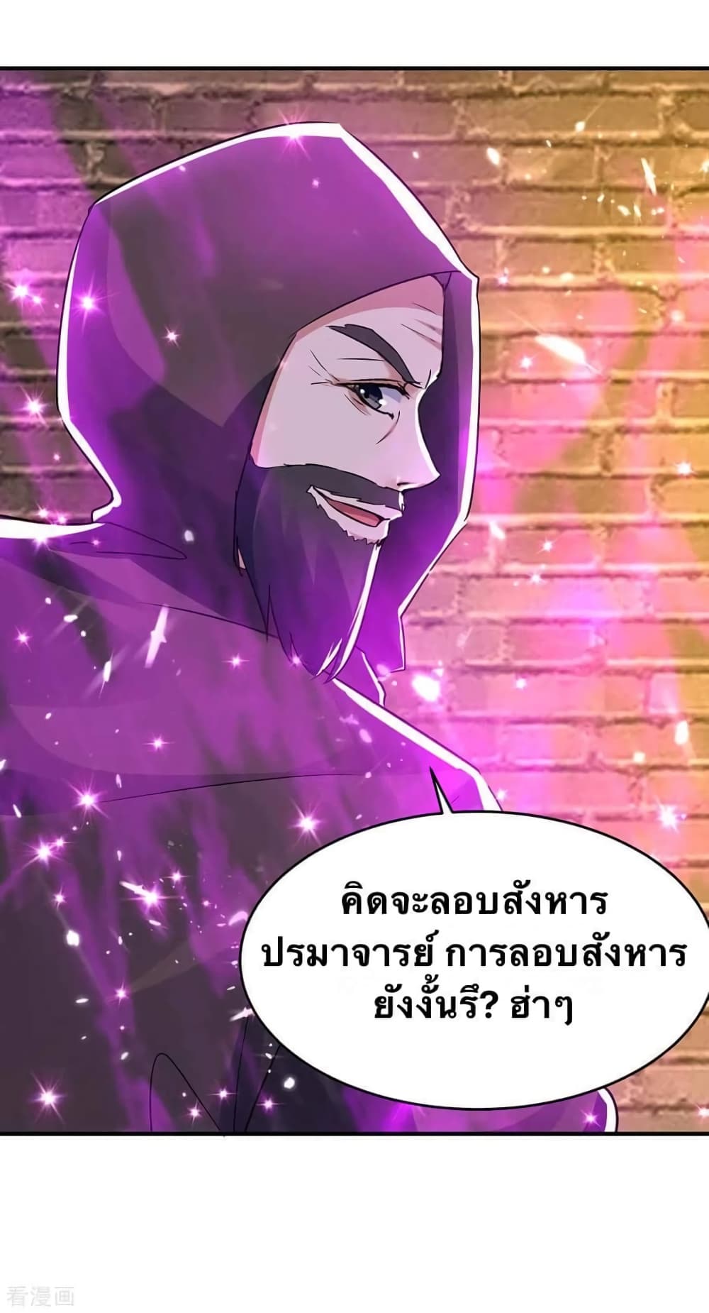 Strongest Leveling 231-231