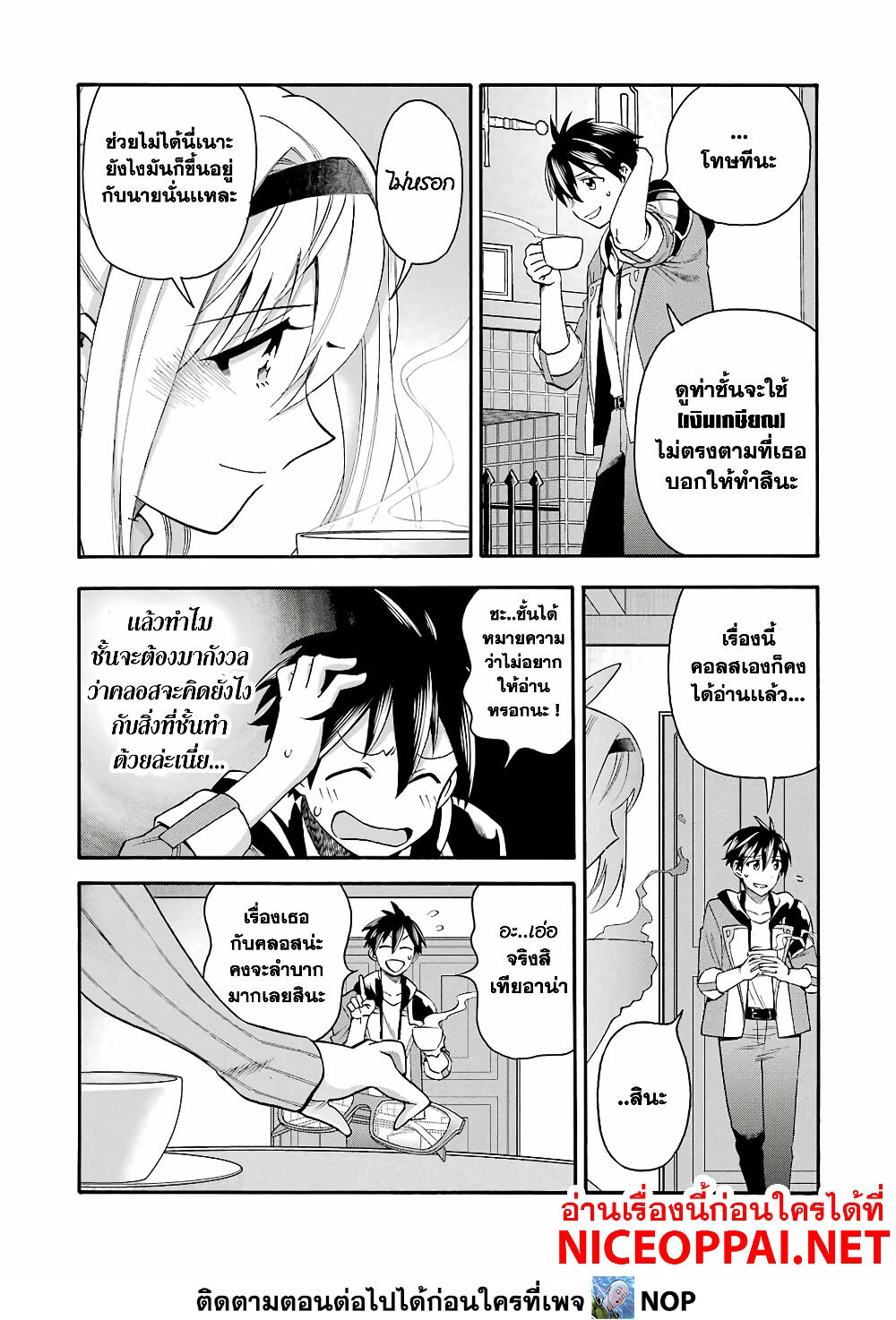 Ikusei Skill wa Mou Iranai to Yuusha Party o Kaiko Sareta no de, Taishoku Kingawari ni Moratta "Ryouchi" o Tsuyoku Shitemiru 18-ค้นพบ