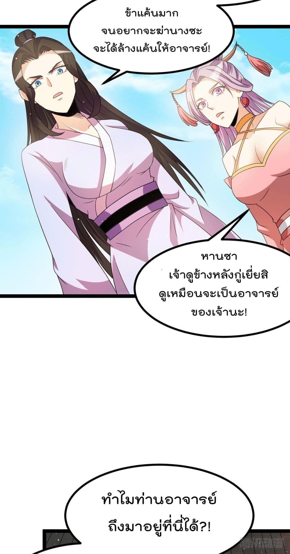 Immortal King of City ราชาอมตะแห่งนคร 222-222