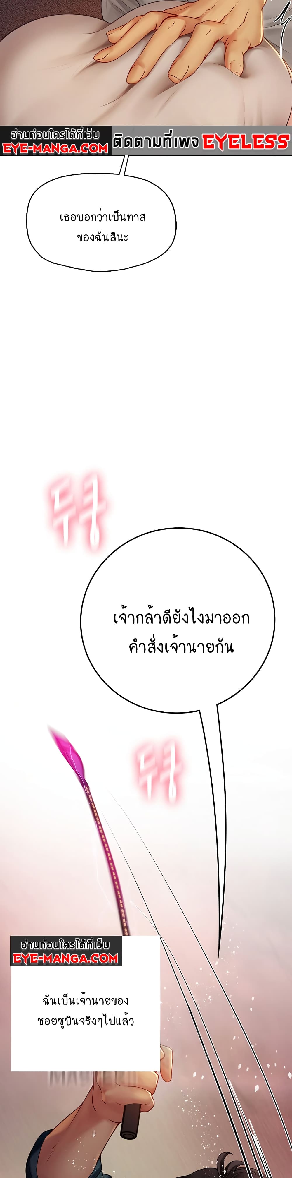 Intern Haenyeo 47-47