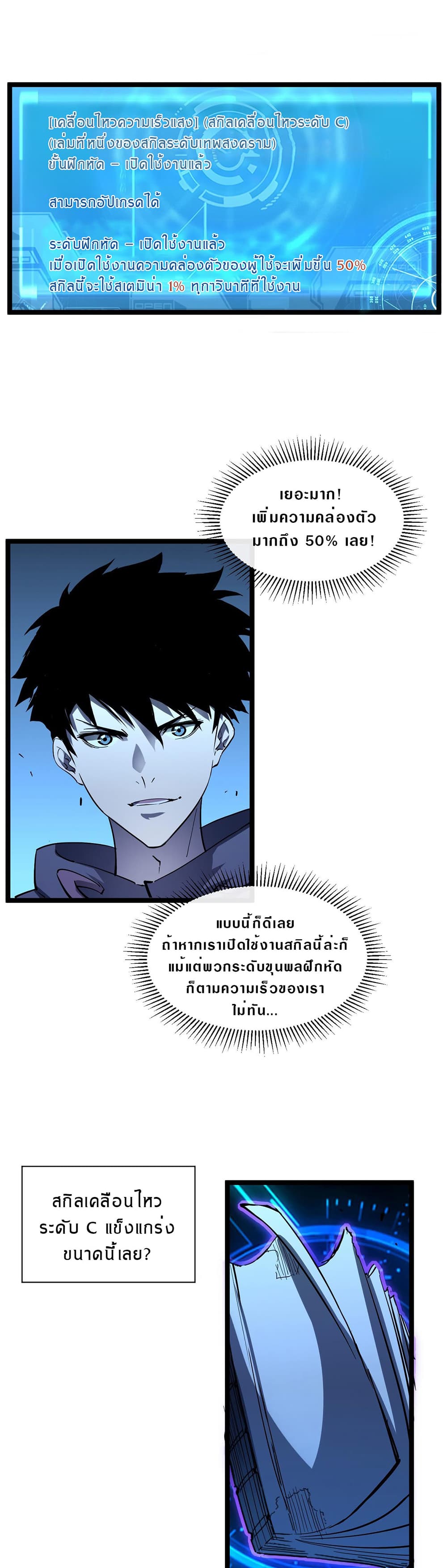 Rise From The Rubble เศษซากวันสิ้นโลก 56-56