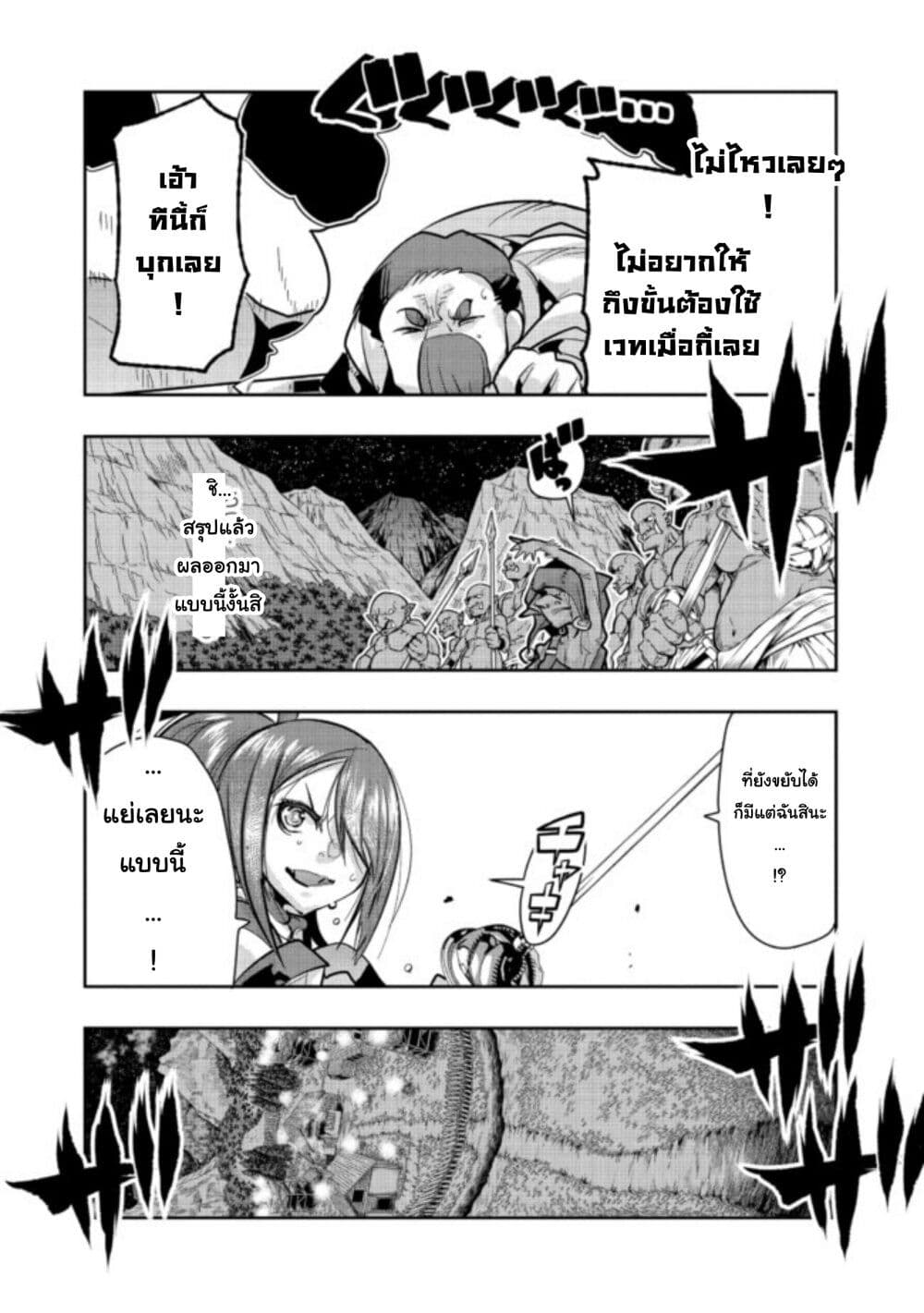 Mukashi Yuusha de Ima wa Hone อดีตผู้กล้าตอนนี้เหลือแต่กระดูก 47-47