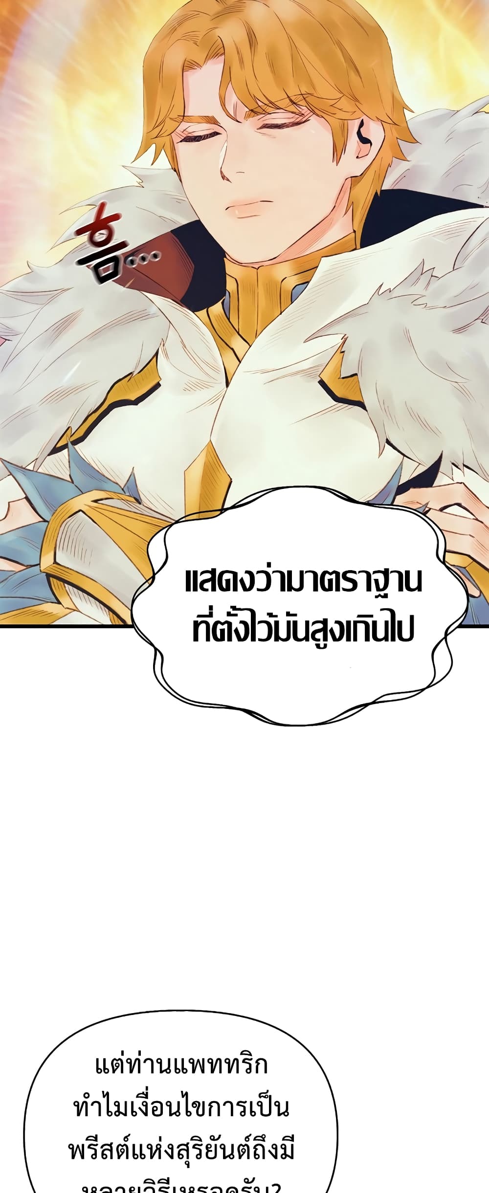 The Healing Priest of the Sun 27-27