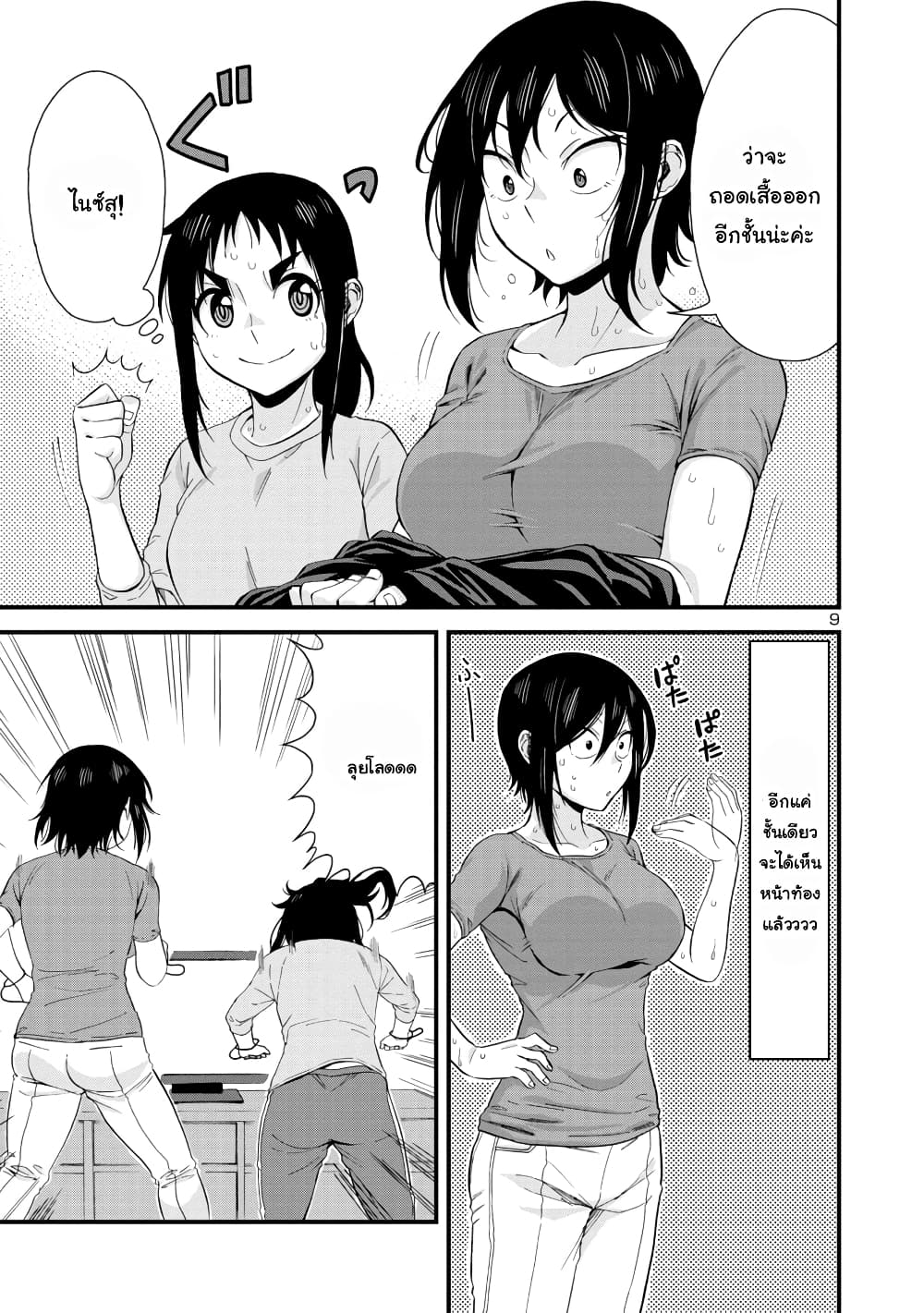 Hitomi-chan Is Shy With Strangers วันๆของน้องฮิโตมิก็เป็นแบบนี้แหล่ะ 42-42