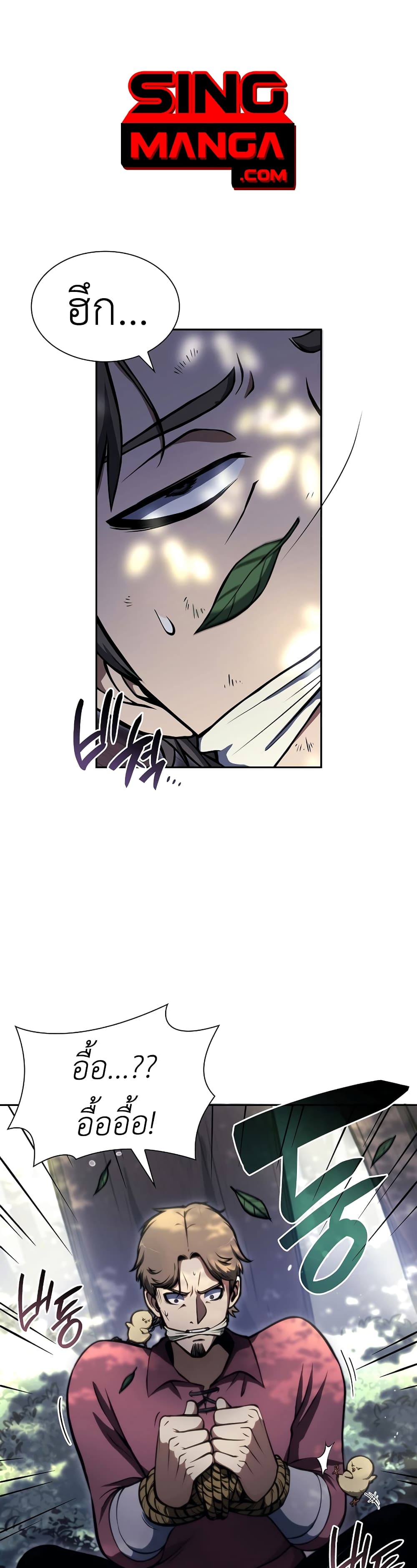 I Returned as an FFF-Class Witch Doctor 20-20