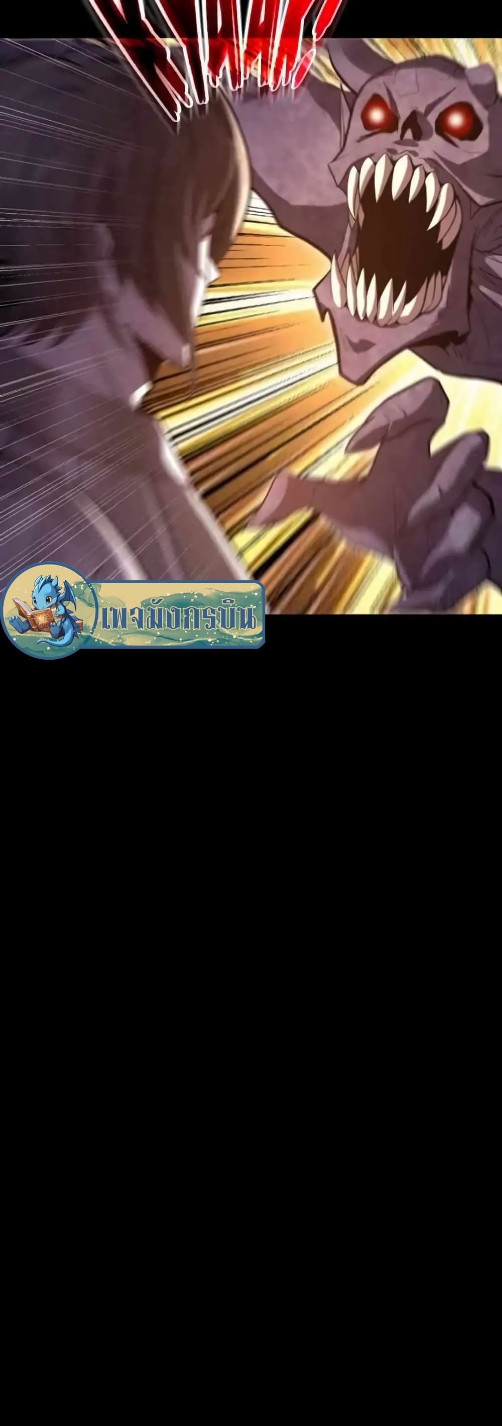 Reincarnation of the Swordmaster 1-1