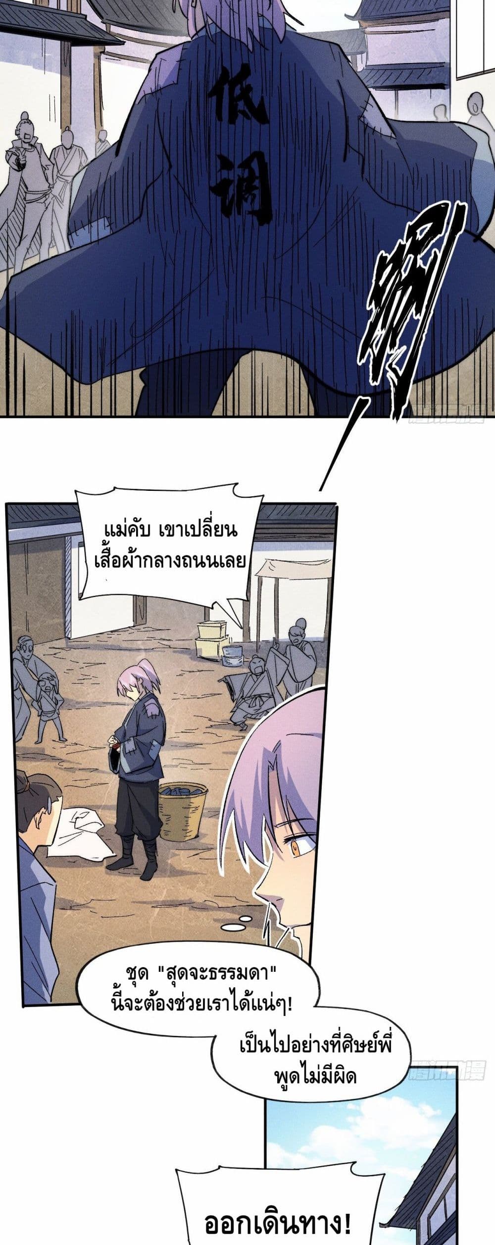 The Strongest Emperor 65-65