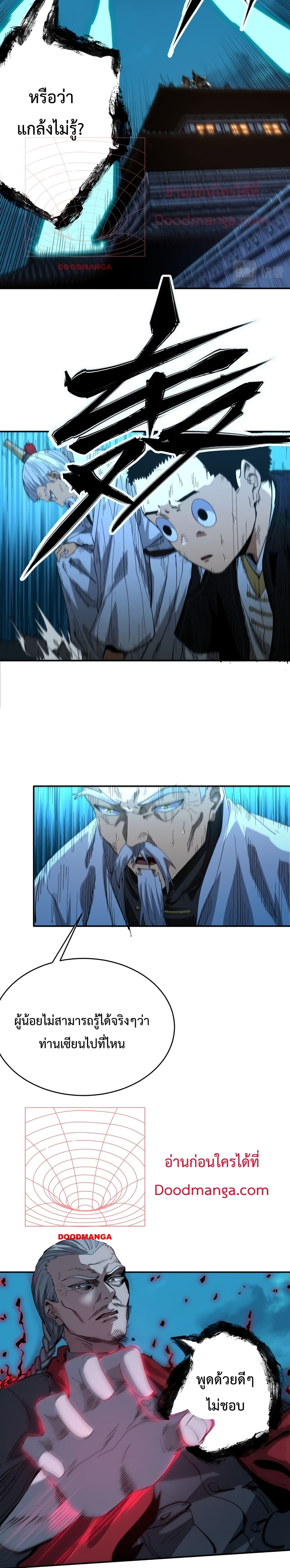 Kidnapped by the Earth 6-6