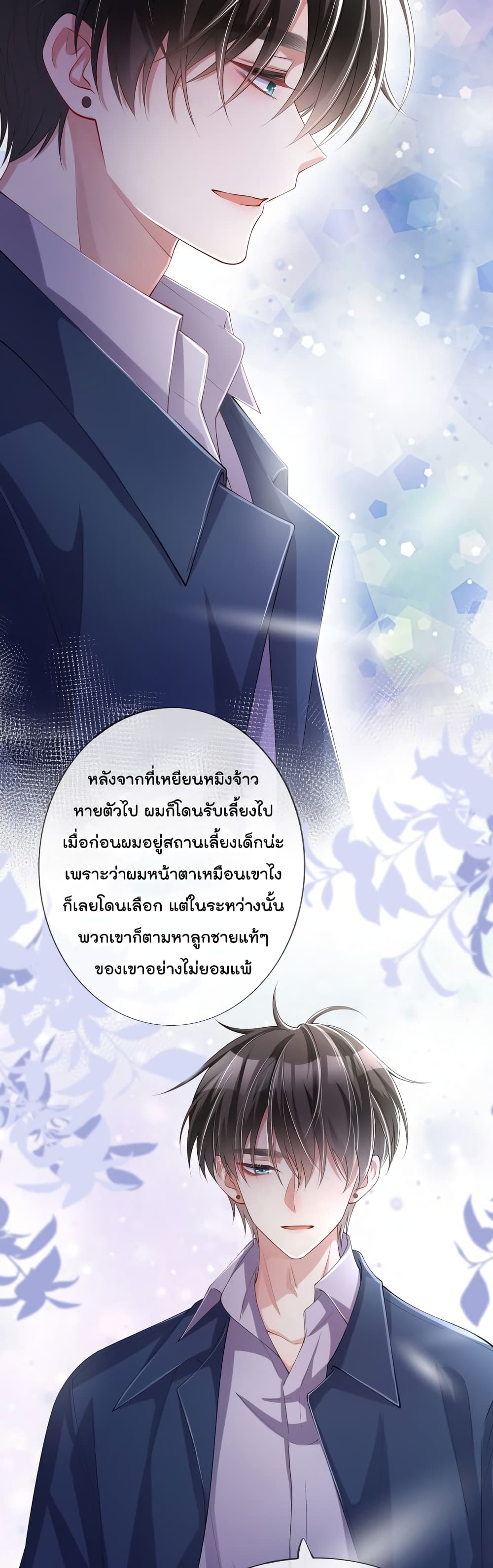 Love Destiny 31-31