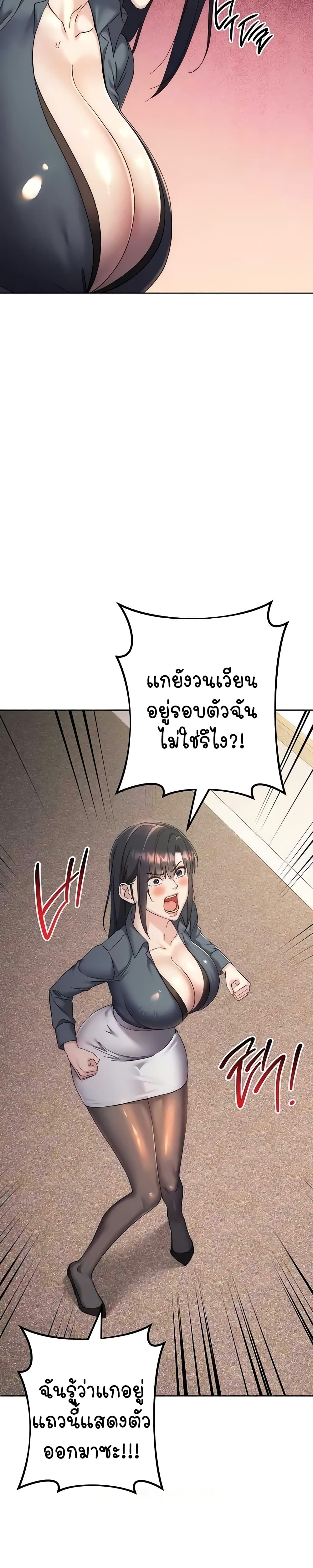 Outsider: The Invisible Man 31-31