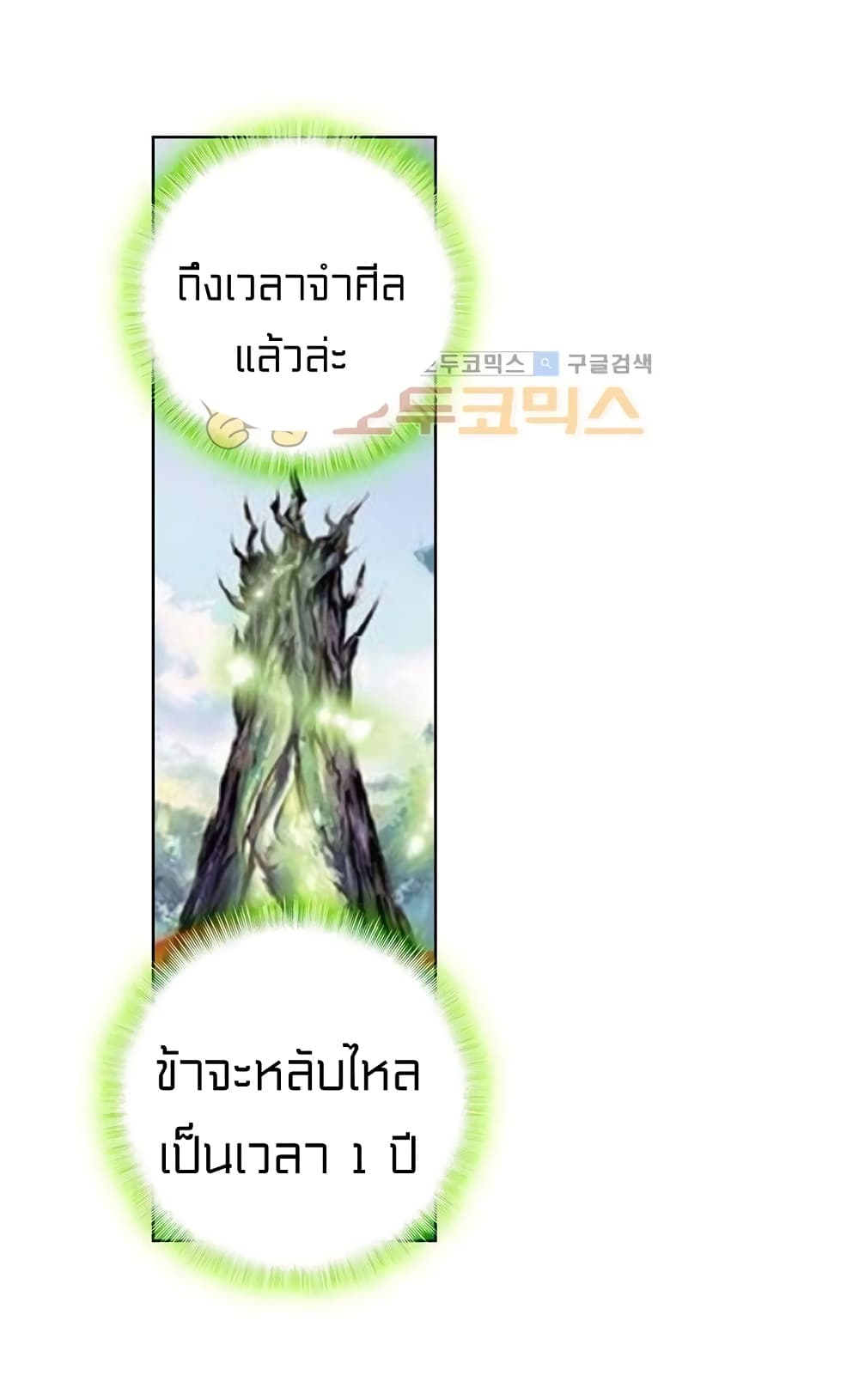 Perfect World 57-57