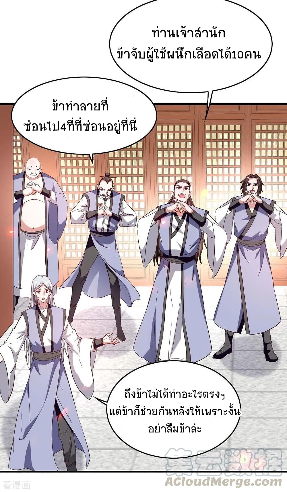 Return of Divine Emperor 201-201