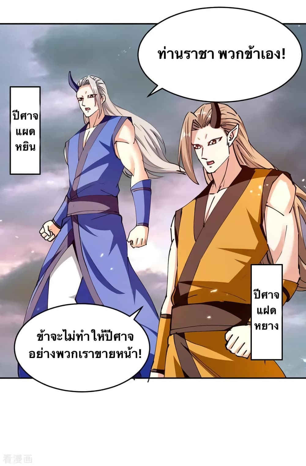 Strongest Leveling 324-324