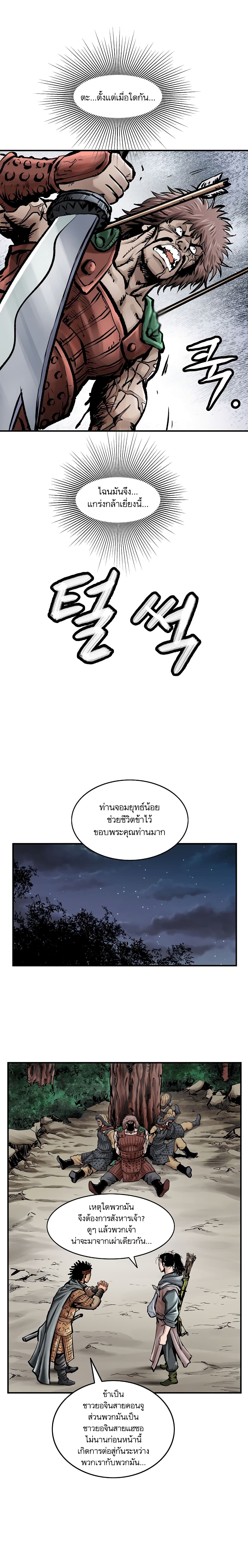 Bowblade Spirit เกาทัณฑ์สะท้านภพ 12-12