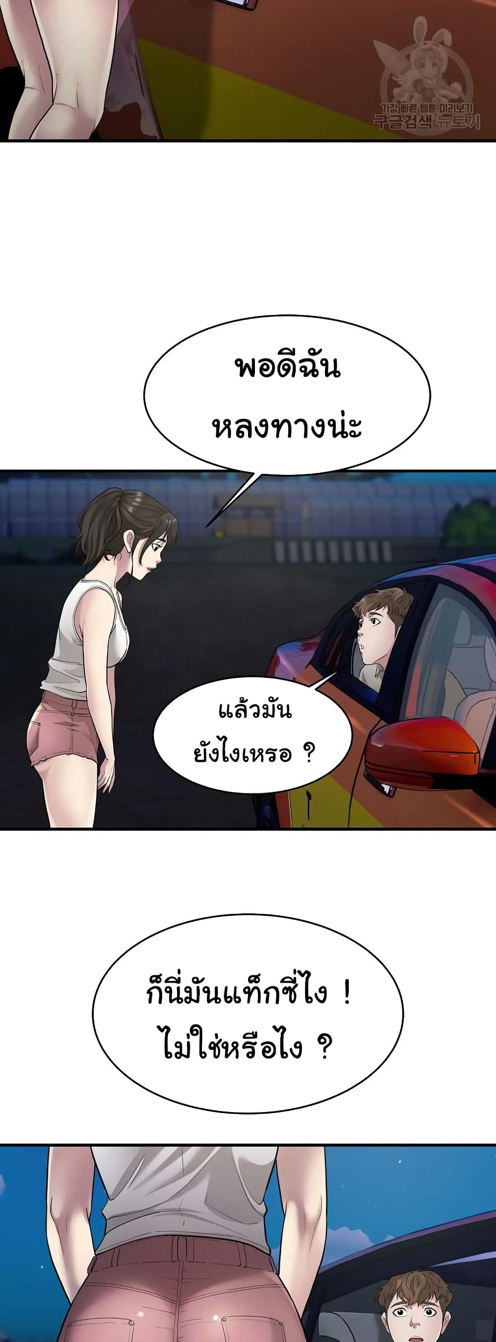 Taxi 8-8