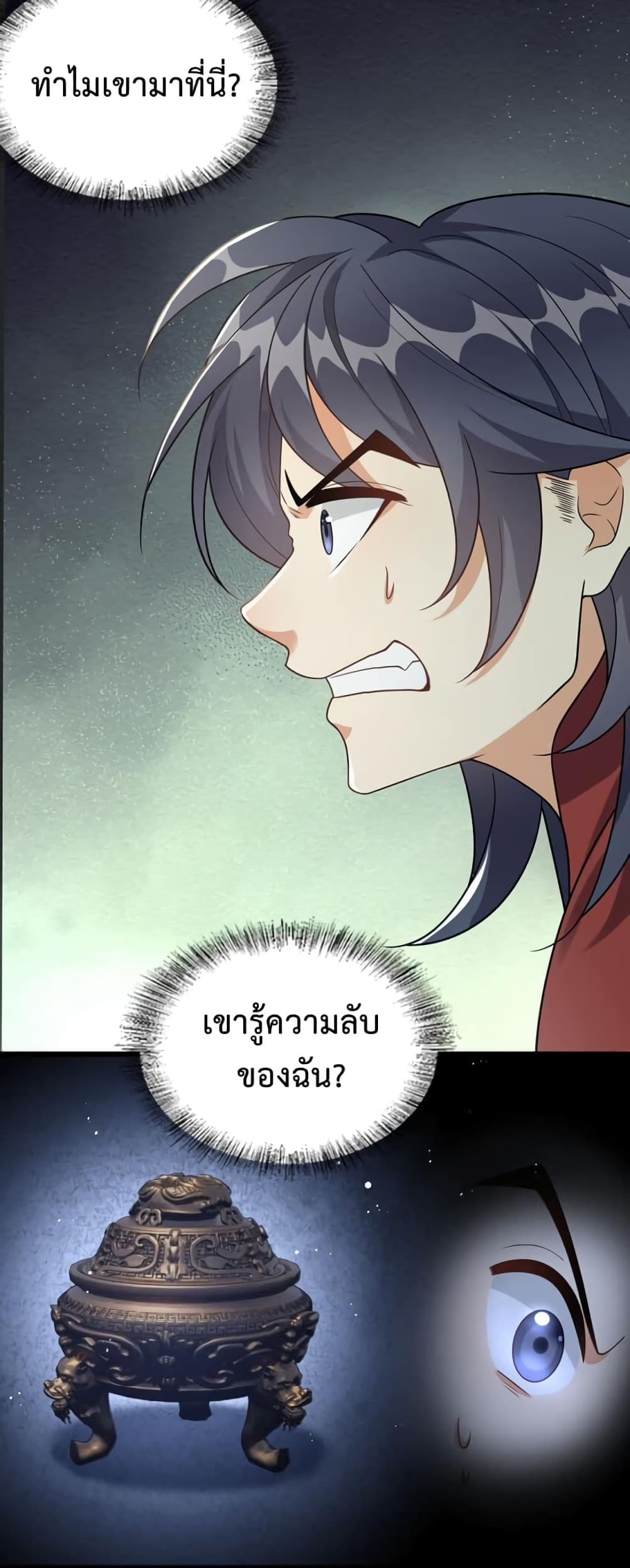 Reincarnation To Take Revenge กลับชาติมาเกิดใหม่เเก้เค้นศิษย์เนรคุณ 15-15