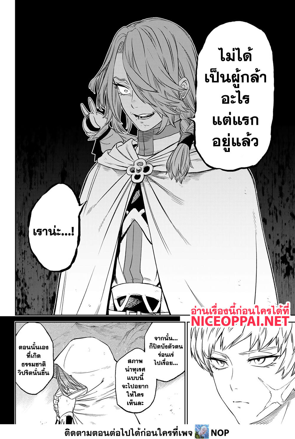 Versus 7-ก่อนเริ่มปฎิบัติการแผนฮาโรว