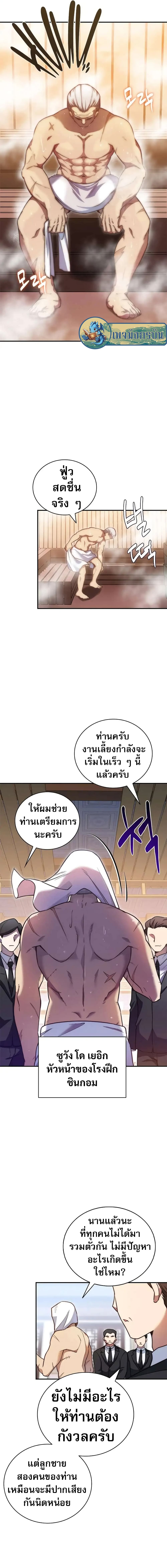 I Became the Childhood Friend of the Middle Boss 12-12
