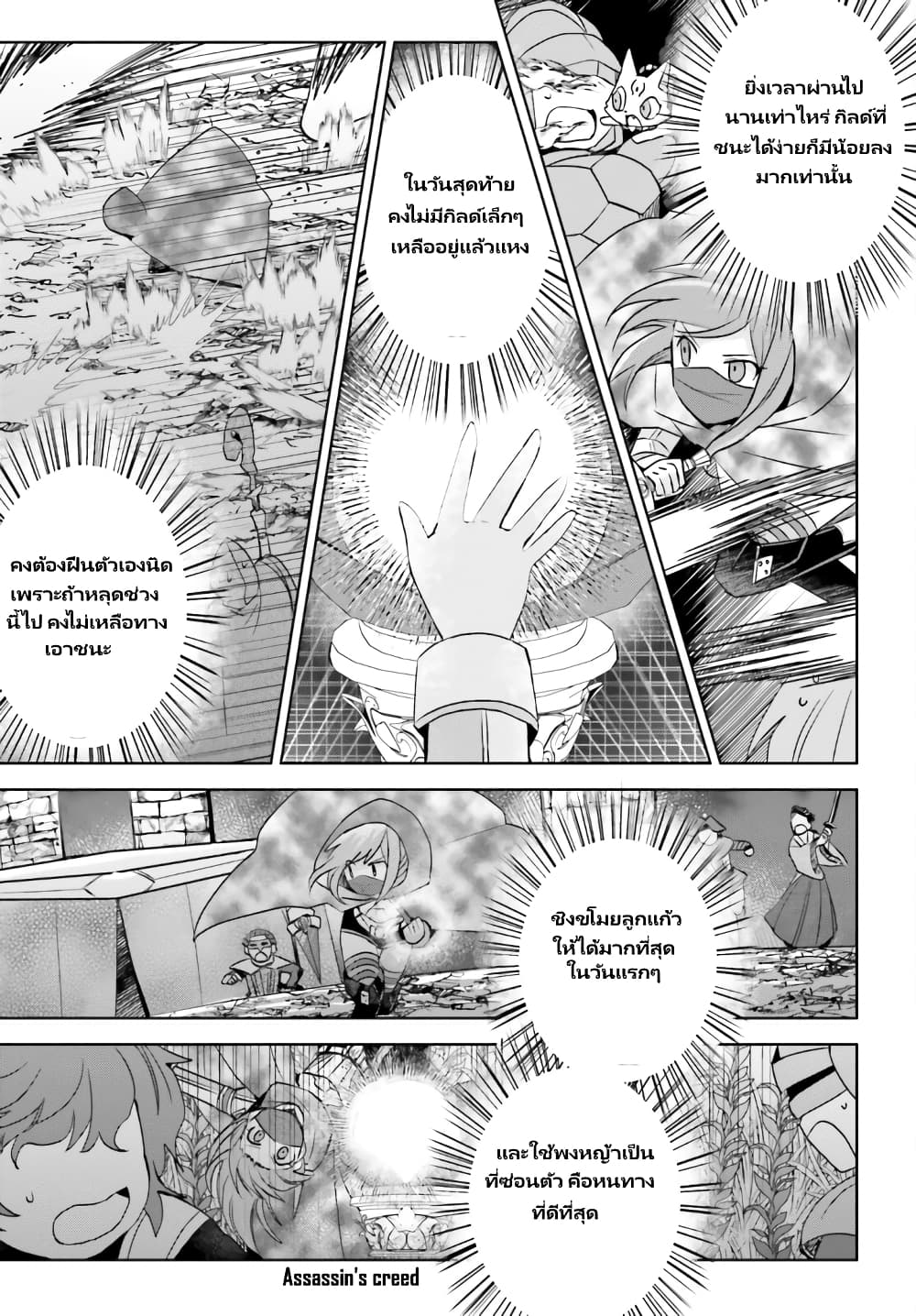 Itai no wa Iya nanode Bogyo-Ryoku ni Kyokufuri Shitai to Omoimasu ตู้เย็น 33-33