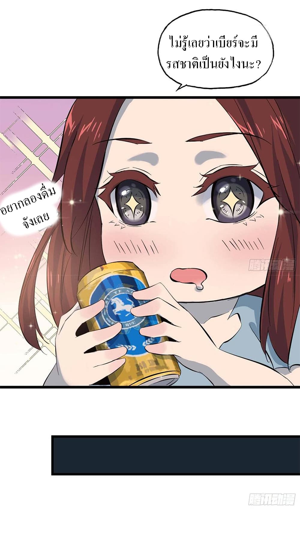 I Am Carrying Gold From The Post-Apocalyptic World 14-14