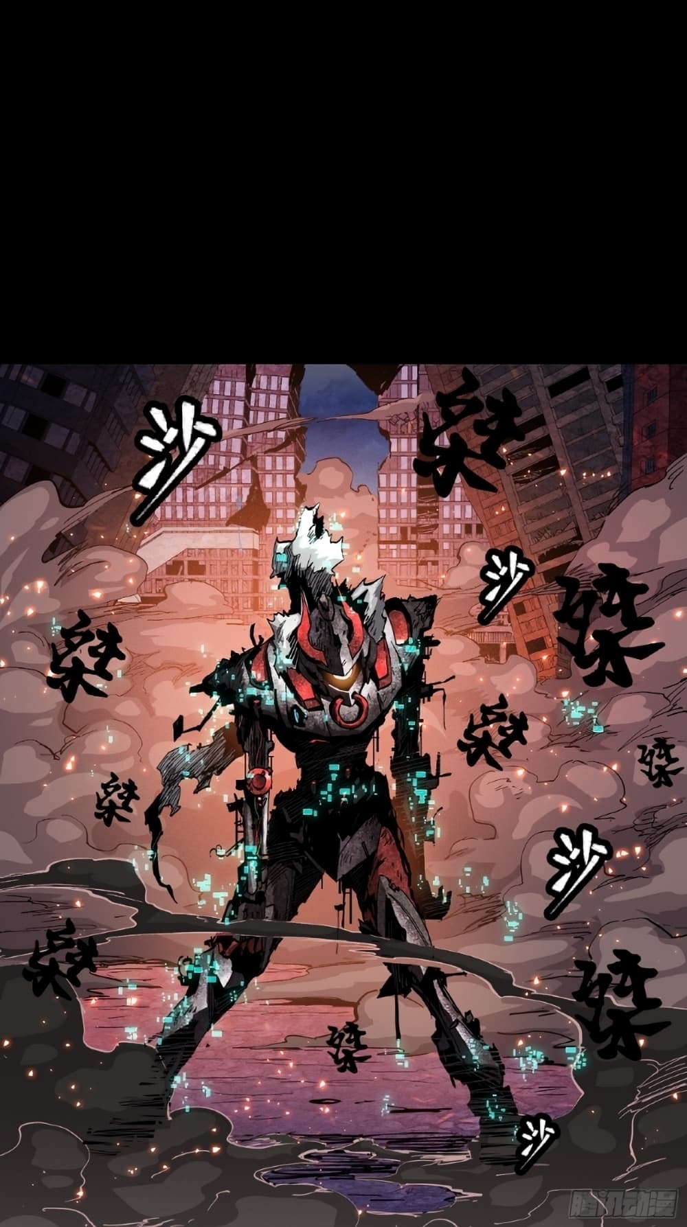 Legend of Star General 53-53
