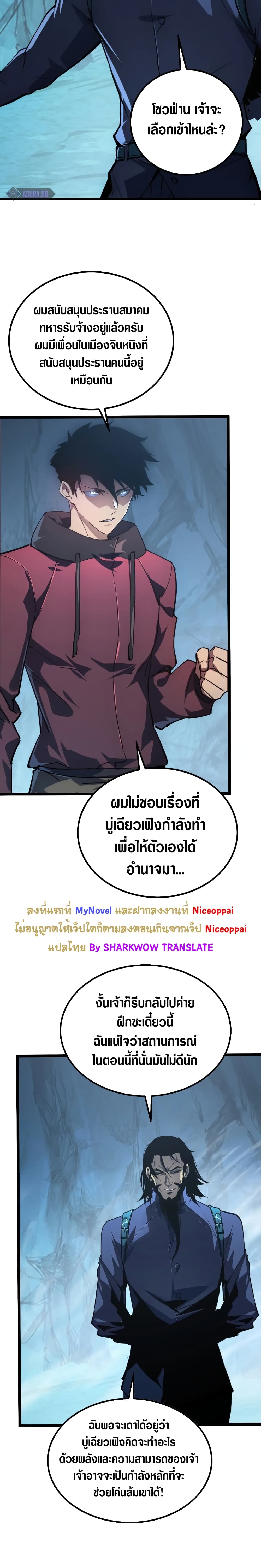 Rise From The Rubble เศษซากวันสิ้นโลก 139-139