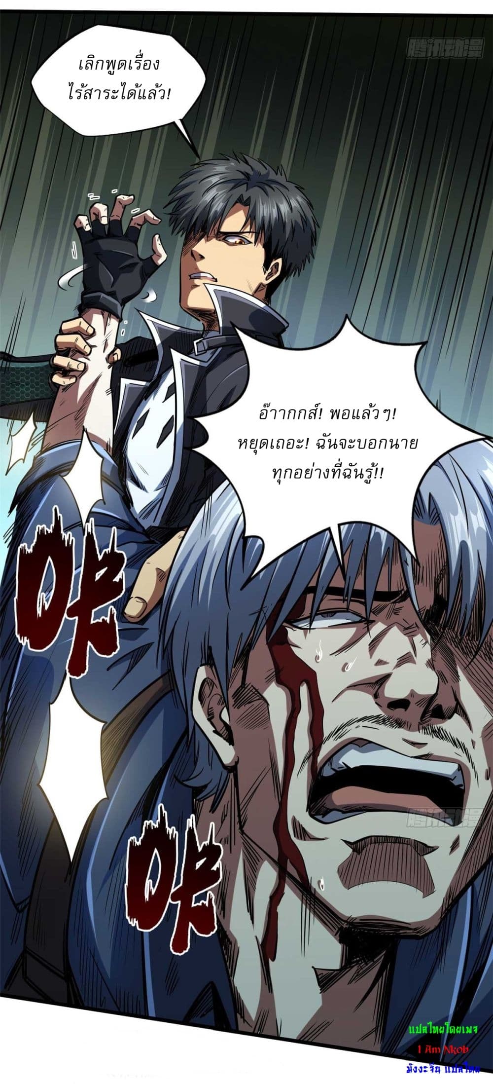 Super God Gene 126-126