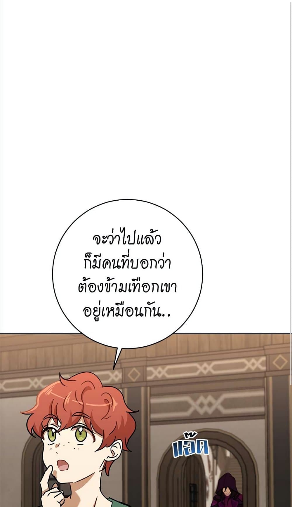 The Demonic Contract 65-65