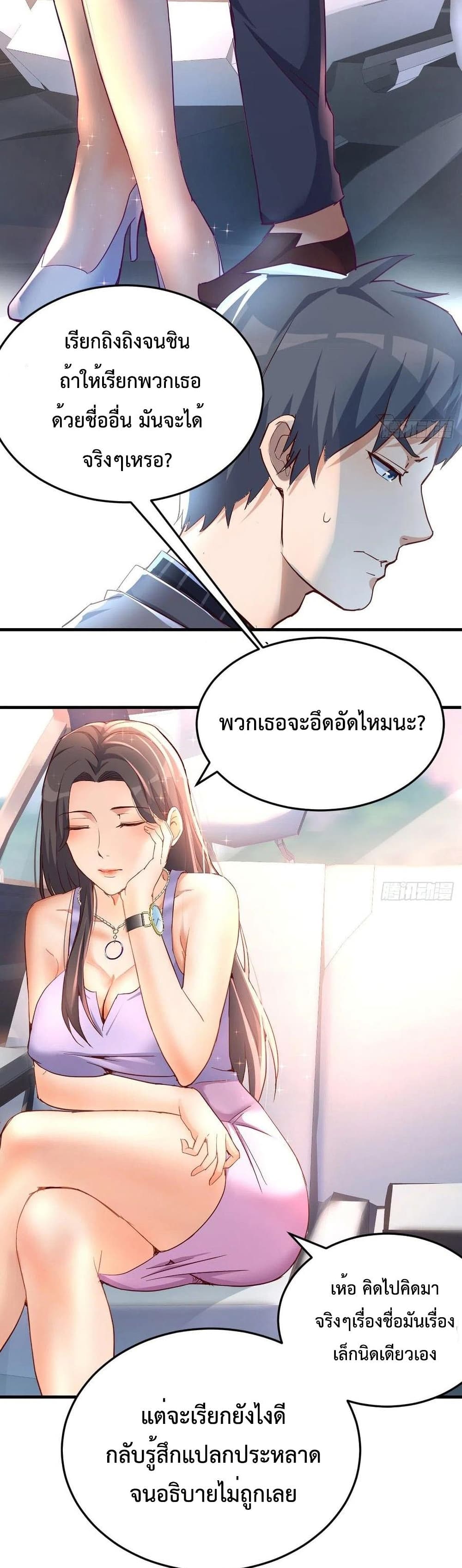 My Twin Girlfriends Loves Me So Much อยู่ดีๆผมก็มีแฟนเป็นแฝดสาวซะงั้น 119-119