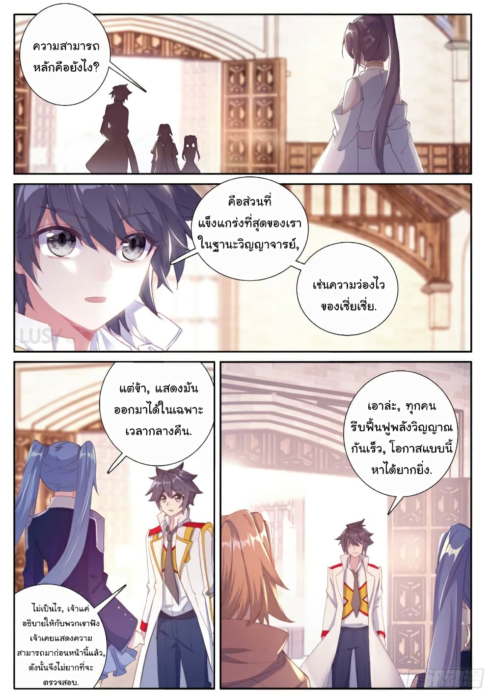 Douluo Dalu 3: The Legend of the Dragon King 145-ผ่านด่านที่ 3