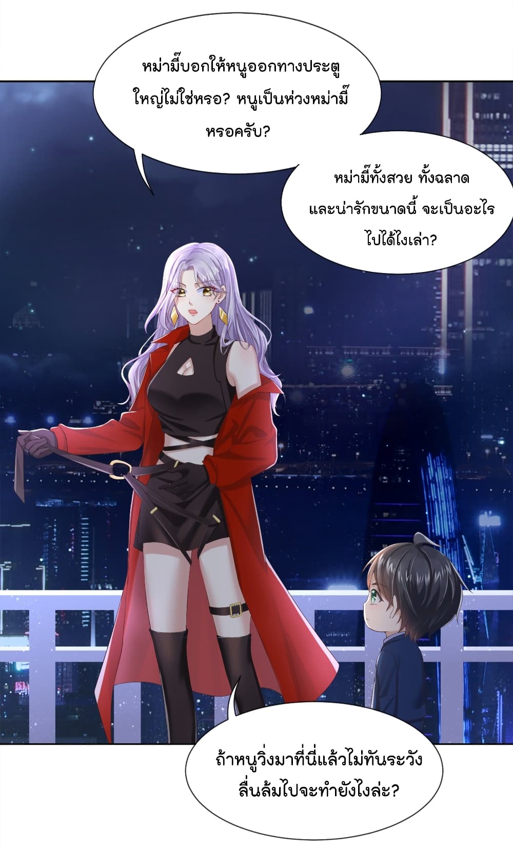 The Evil Wolf & The Thief Fox หมาป่าตัวร้ายกับยัยจอมโจรจิ้งจอก 2-2