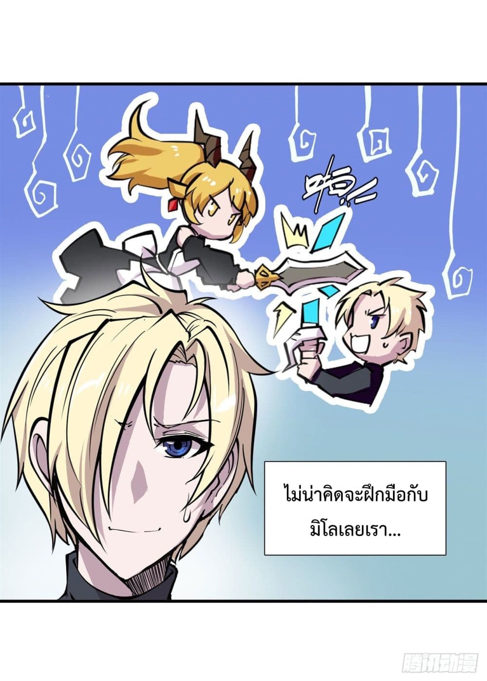 The Strongest Knight Become To Lolicon Vampire ผมคืออัศวินผู้แข็งแกร่งที่ถูกสาปให้กลายเป็นแวมไพร์โลลิ 218-218